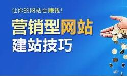 微邦網絡,呼和浩特網站制作哪家專業，營銷型網站怎么做